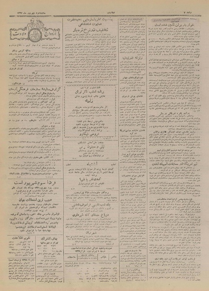 پرونده:Ettelaat13270602.pdf