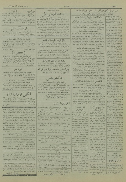 پرونده:Ettelaat13270929.pdf