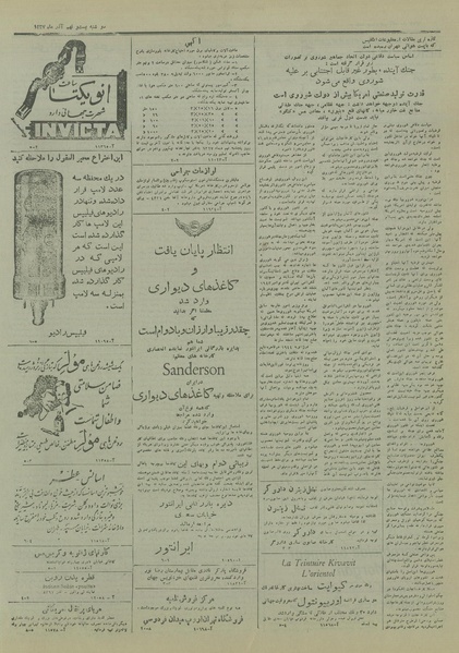 پرونده:Ettelaat13270929.pdf