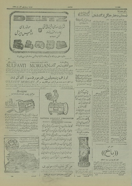 پرونده:Ettelaat13270929.pdf