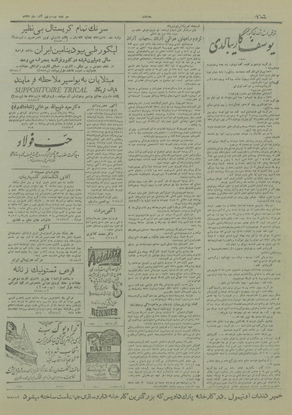 پرونده:Ettelaat13270929.pdf