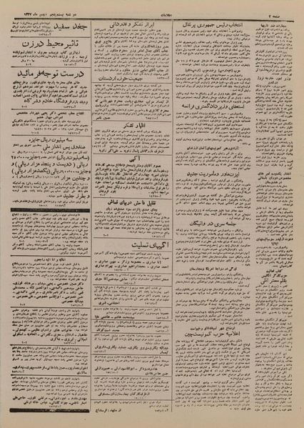 پرونده:Ettelaat13271125.pdf