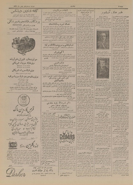 پرونده:Ettelaat13271125.pdf