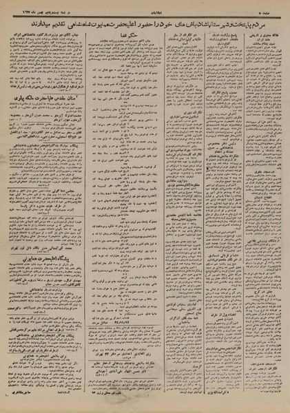 پرونده:Ettelaat13271125.pdf