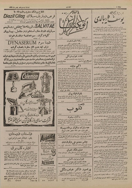 پرونده:Ettelaat13271125.pdf