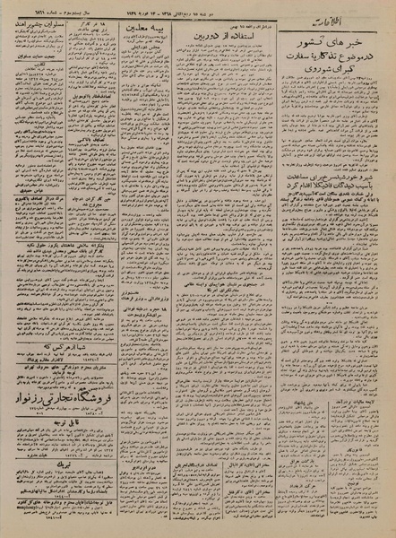 پرونده:Ettelaat13271125.pdf