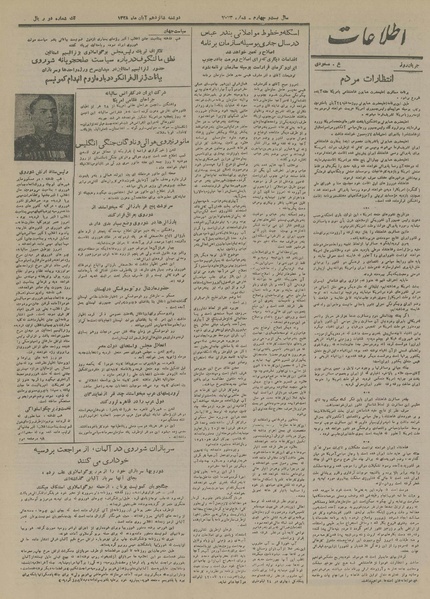 پرونده:Ettelaat13280816.pdf