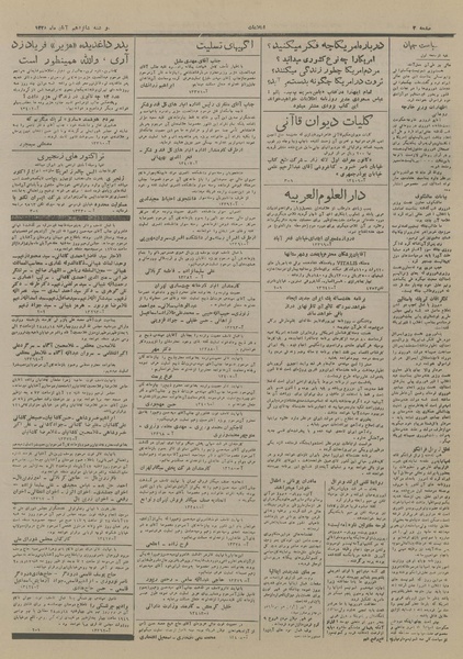 پرونده:Ettelaat13280816.pdf