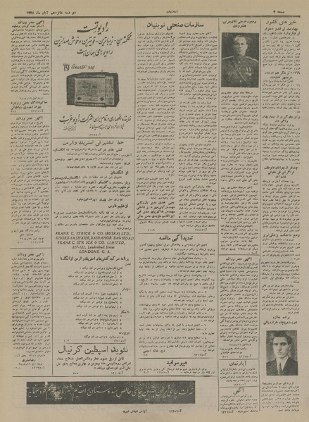 پرونده:Ettelaat13280816.pdf