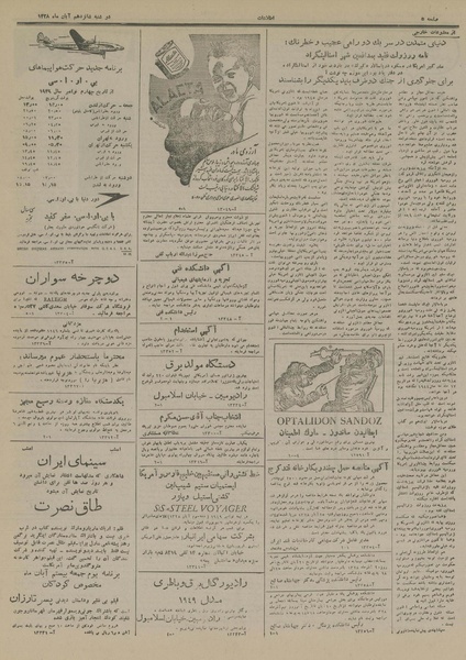 پرونده:Ettelaat13280816.pdf