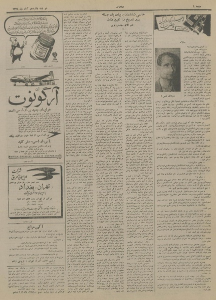 پرونده:Ettelaat13280816.pdf