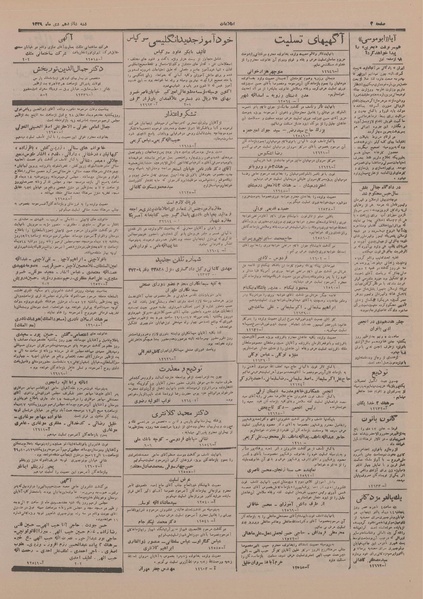 پرونده:Ettelaat13291016.pdf