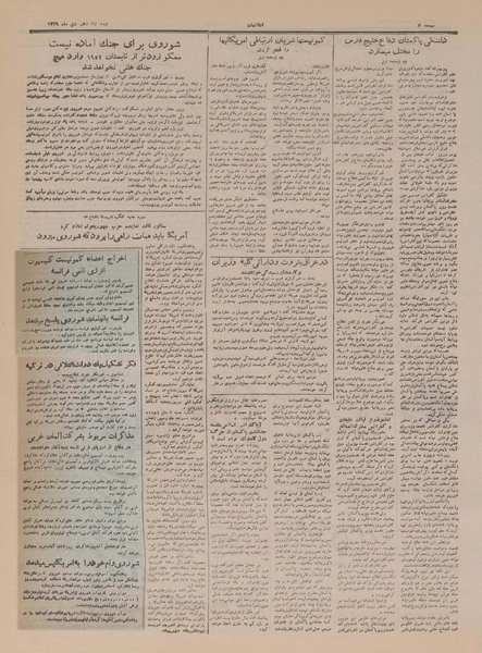 پرونده:Ettelaat13291016.pdf