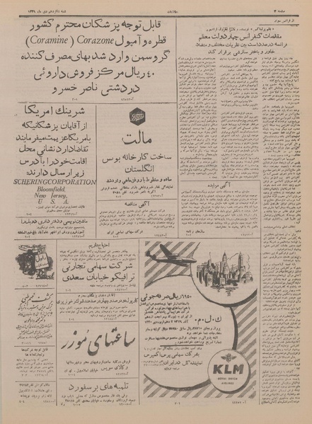 پرونده:Ettelaat13291016.pdf