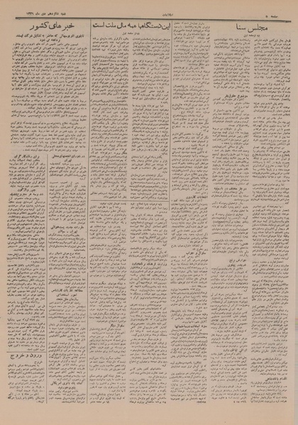 پرونده:Ettelaat13291016.pdf