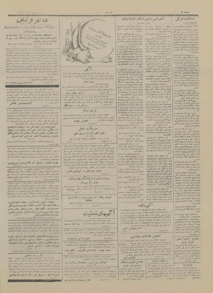 پرونده:Ettelaat13291205.pdf