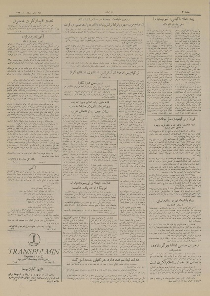 پرونده:Ettelaat13291205.pdf