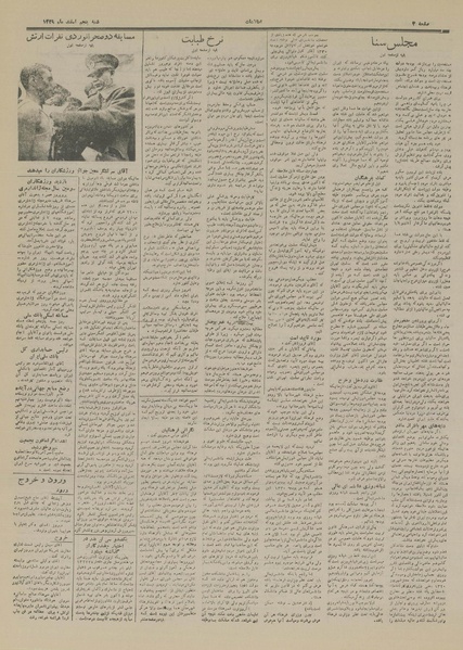 پرونده:Ettelaat13291205.pdf