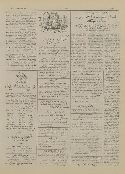 پرونده:Ettelaat13291205.pdf