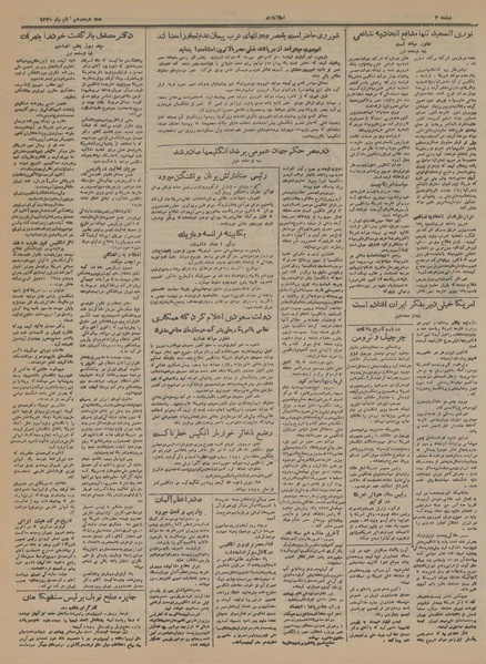 پرونده:Ettelaat13300818.pdf