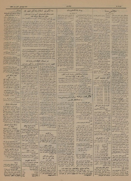 پرونده:Ettelaat13300818.pdf