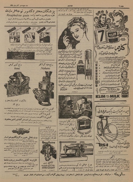 پرونده:Ettelaat13300818.pdf