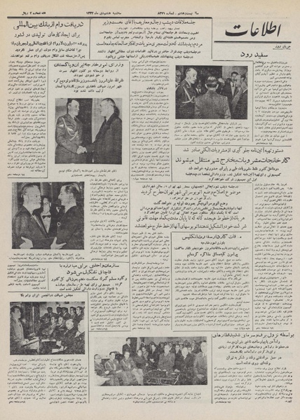 پرونده:Ettelaat13321008.pdf