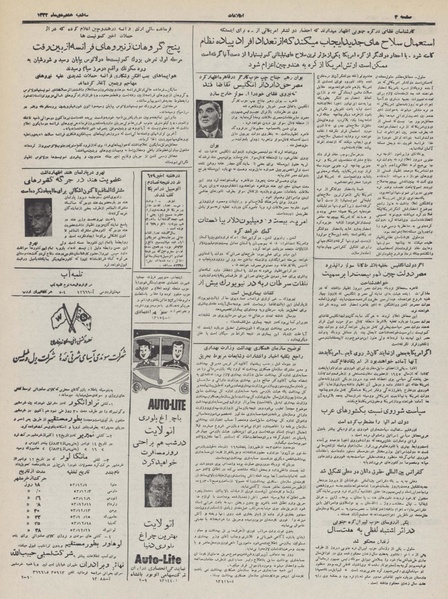 پرونده:Ettelaat13321008.pdf