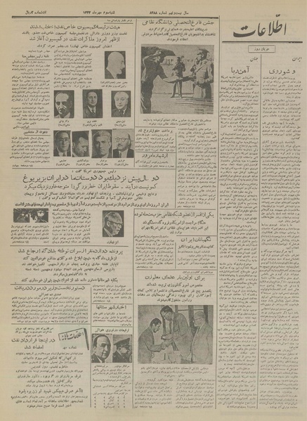 پرونده:Ettelaat13330703.pdf