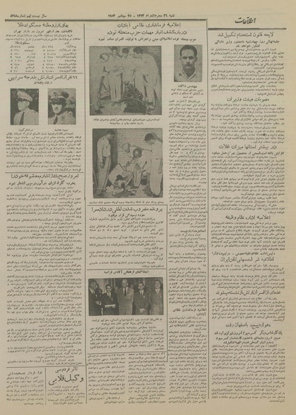 پرونده:Ettelaat13330703.pdf