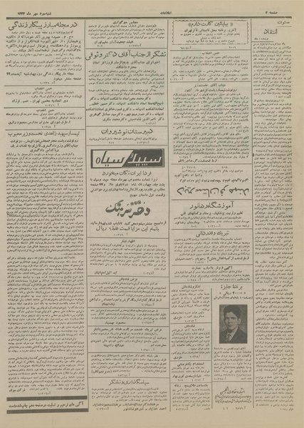 پرونده:Ettelaat13330703.pdf