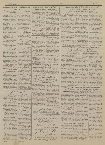 پرونده:Ettelaat13330703.pdf