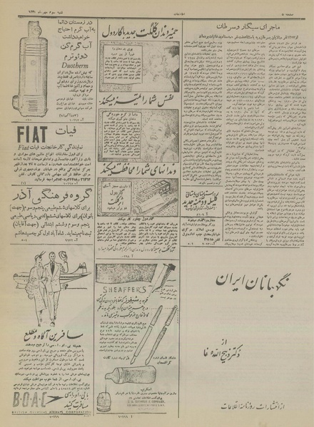 پرونده:Ettelaat13330703.pdf