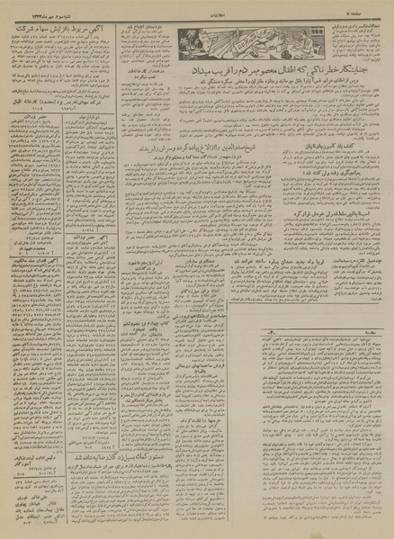 پرونده:Ettelaat13330703.pdf