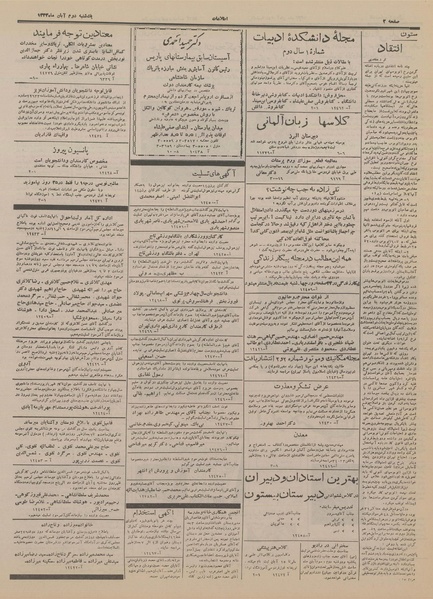 پرونده:Ettelaat13330802.pdf