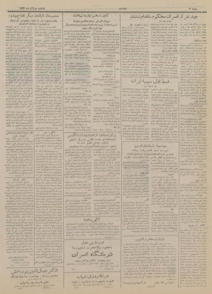 پرونده:Ettelaat13330802.pdf