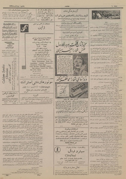 پرونده:Ettelaat13330802.pdf