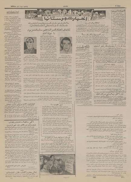 پرونده:Ettelaat13330802.pdf