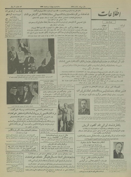 پرونده:Ettelaat13340524.pdf