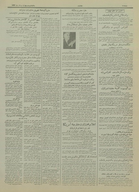 پرونده:Ettelaat13340524.pdf