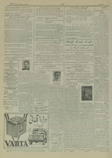 پرونده:Ettelaat13340524.pdf