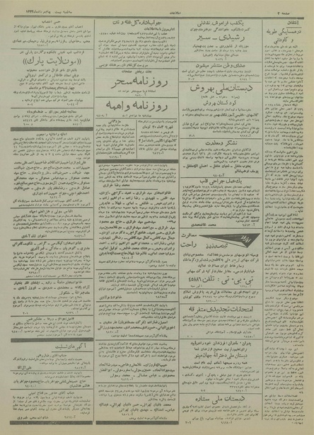 پرونده:Ettelaat13340524.pdf