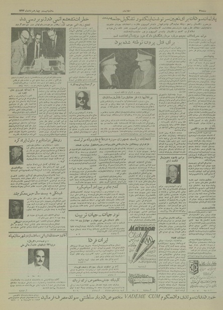 پرونده:Ettelaat13340524.pdf