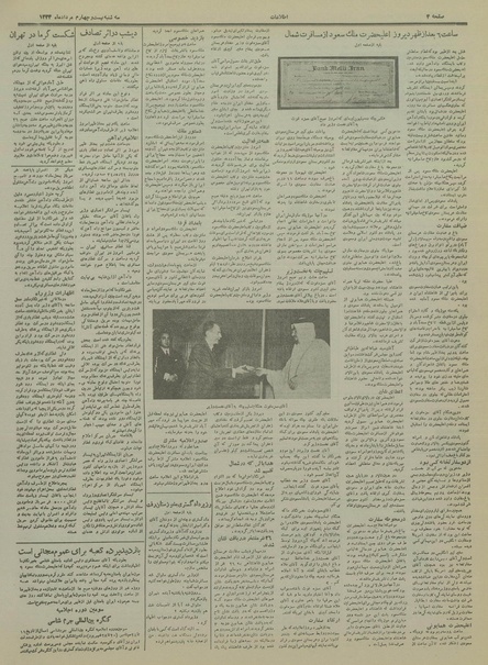 پرونده:Ettelaat13340524.pdf