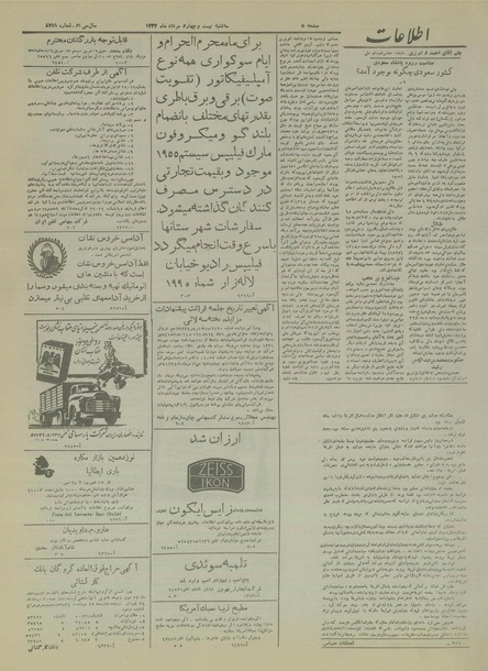 پرونده:Ettelaat13340524.pdf