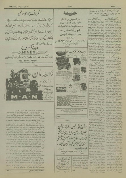 پرونده:Ettelaat13340524.pdf