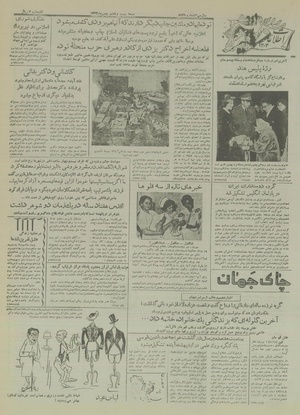 Ettelaat13341127.pdf