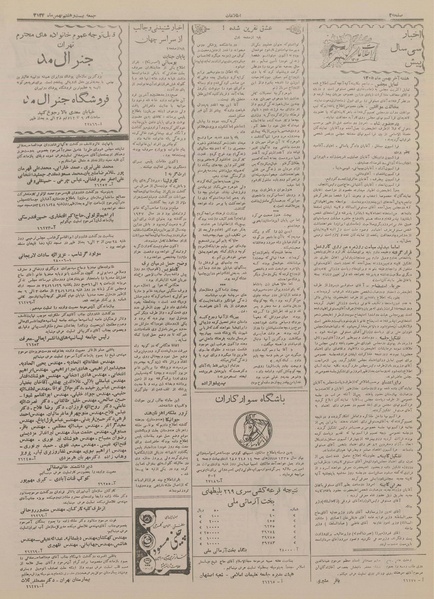 پرونده:Ettelaat13341127.pdf