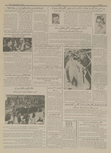 پرونده:Ettelaat13341127.pdf