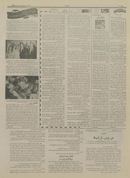 پرونده:Ettelaat13341127.pdf